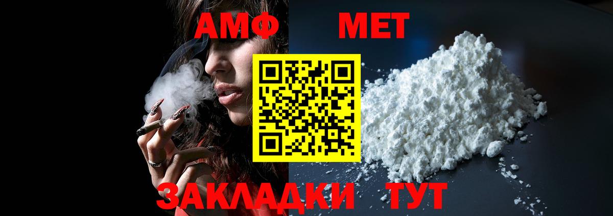 Лысьва  АМФЕТАМИН  Вход с VPN  Амфетамин 97%  АМФ 