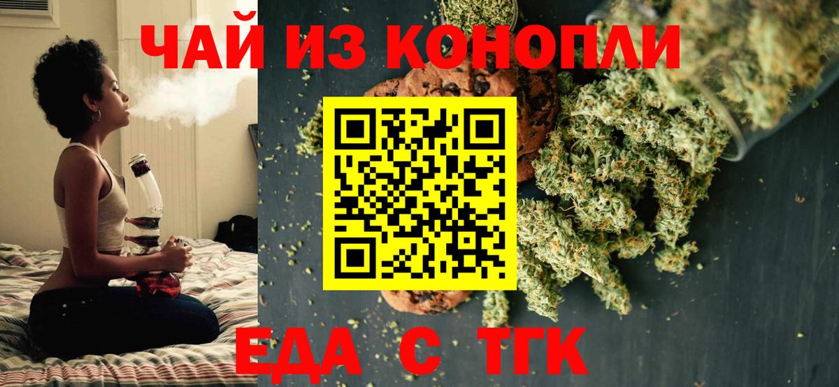 Печенье с ТГК конопля  Вход с VPN  Лысьва 