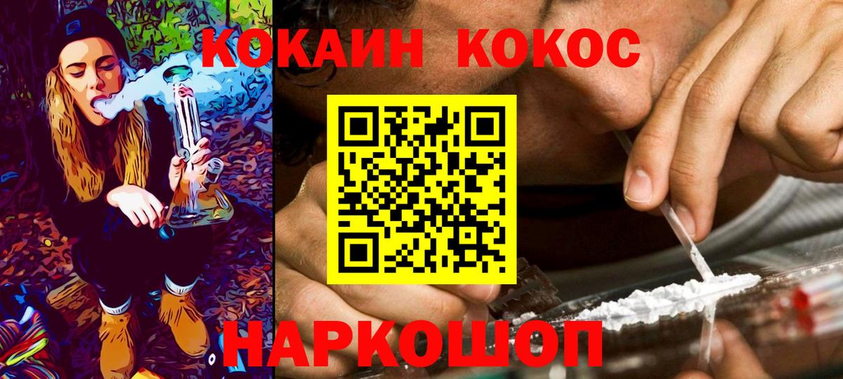 Лысьва  КОКАИН 99%  Cocaine Колумбийский  Вход с VPN 