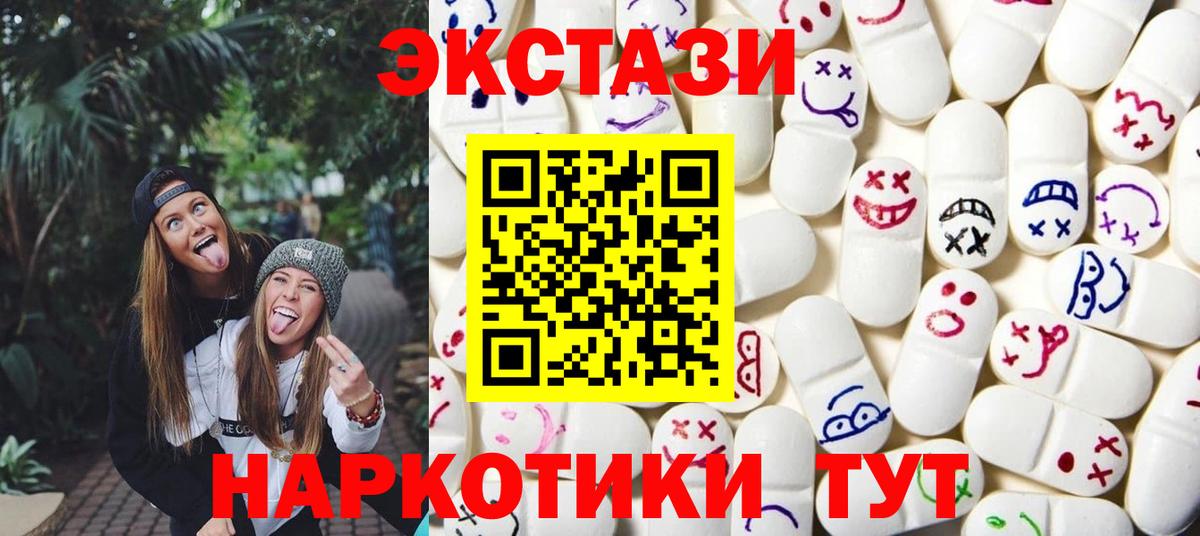 Экстази MDMA  Вход с VPN  ЭКСТАЗИ 300 mg  Ecstasy  Лысьва 