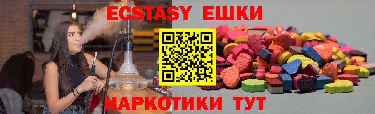 ЭКСТАЗИ диски Лысьва