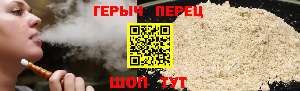 ГЕРОИН Heroin Лысьва