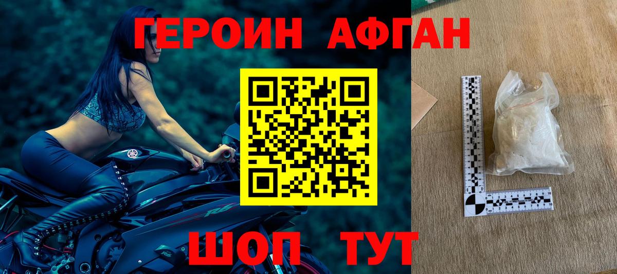 Лысьва  Героин герыч  Вход с VPN 