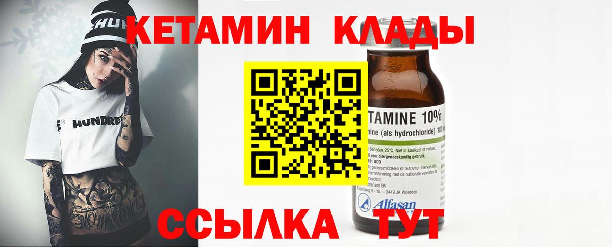 Кетамин VHQ Лысьва
