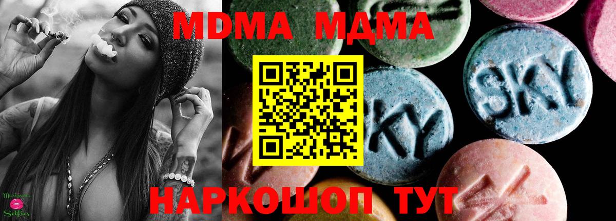 МДМА Molly Лысьва