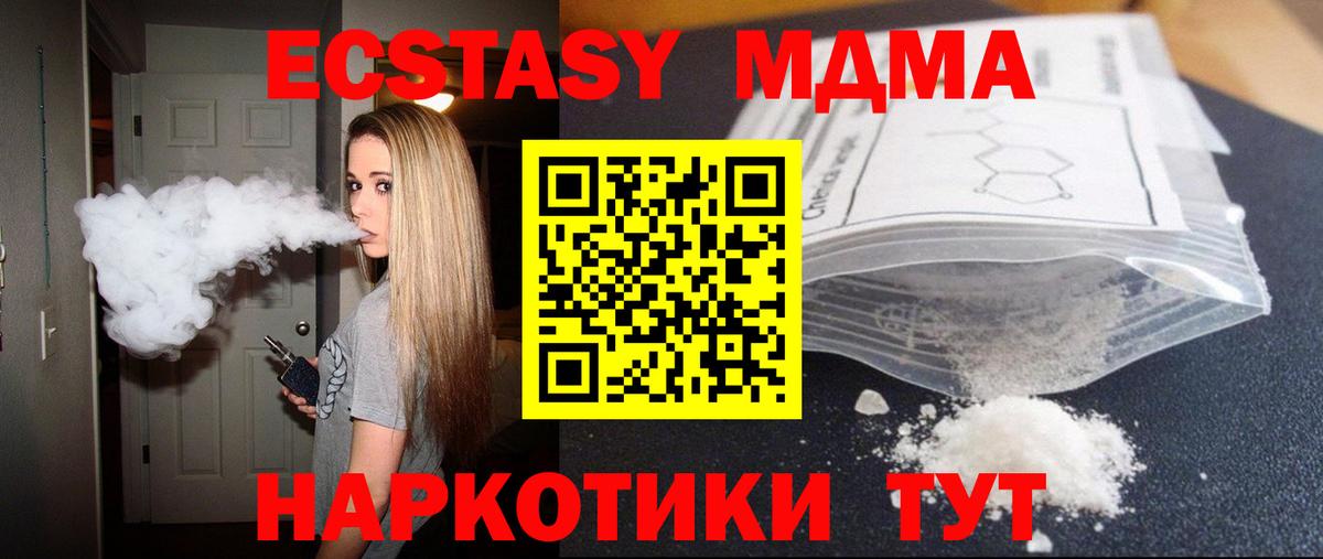 Лысьва  MDMA  Вход с VPN  MDMA VHQ 