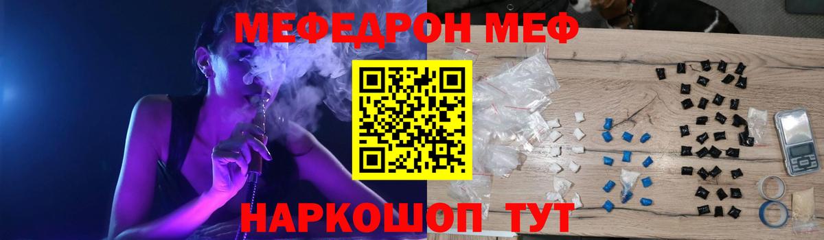 МЯУ-МЯУ мяу мяу  Мефедрон  МЕФ 4 MMC  МЯУ-МЯУ  Вход с VPN  Лысьва 
