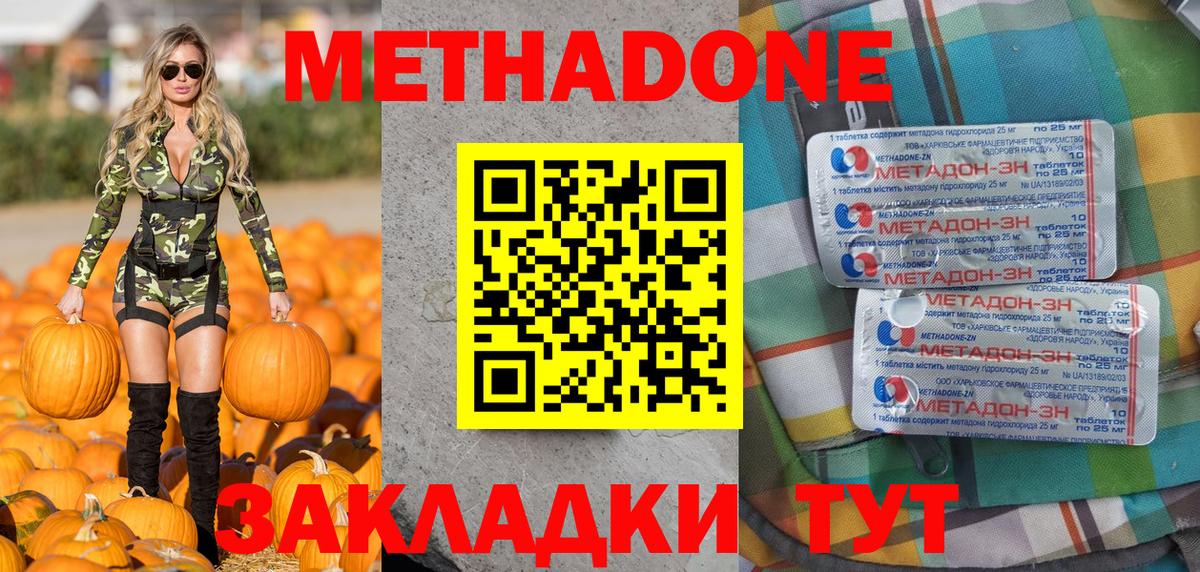 Метадон белоснежный  Вход с VPN  Лысьва 