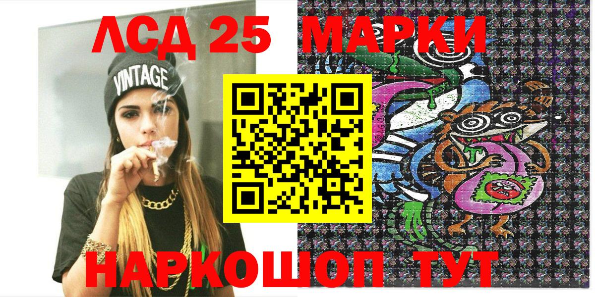 Лысьва  Наркотические марки 1500мкг  Вход с VPN 