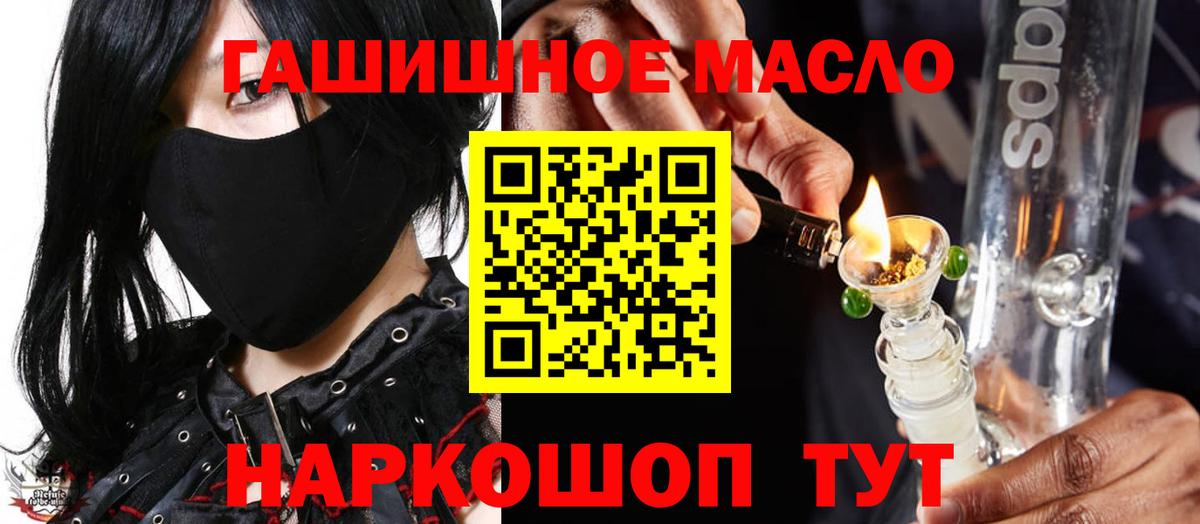 ТГК гашишное масло Лысьва