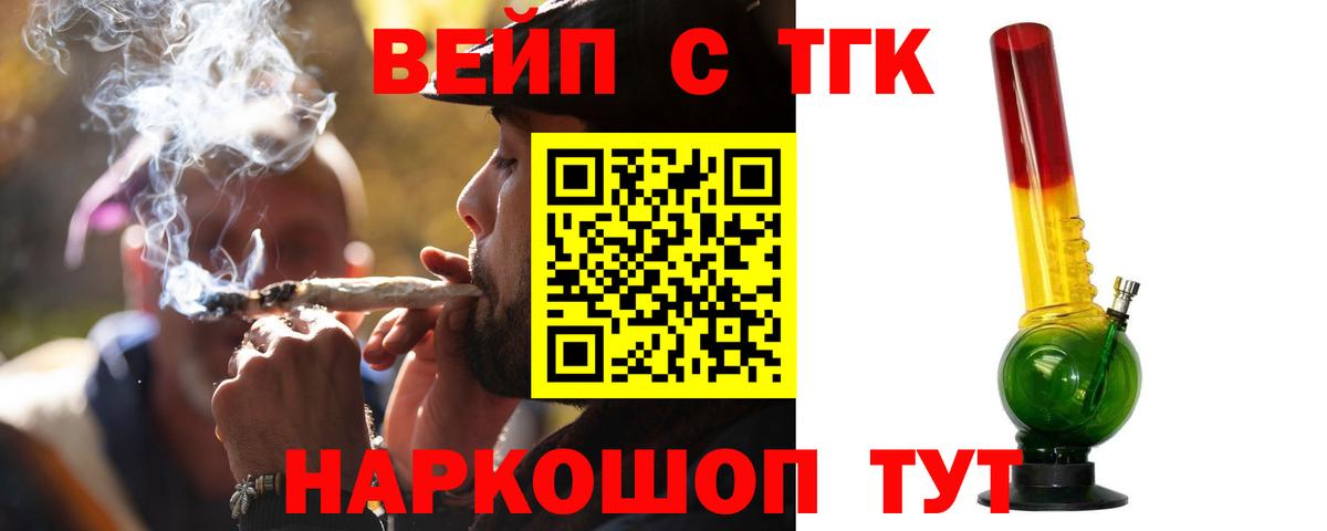 Лысьва  ТГК гашишное масло  Дистиллят ТГК THC oil  Вход с VPN 