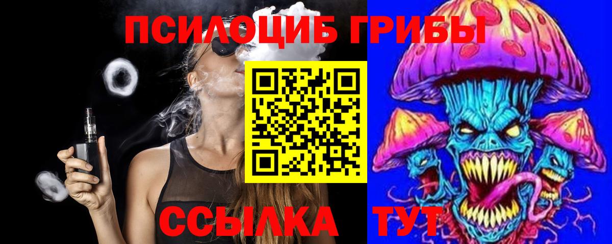 Лысьва  Галлюциногенные грибы ЛСД  Вход с VPN 