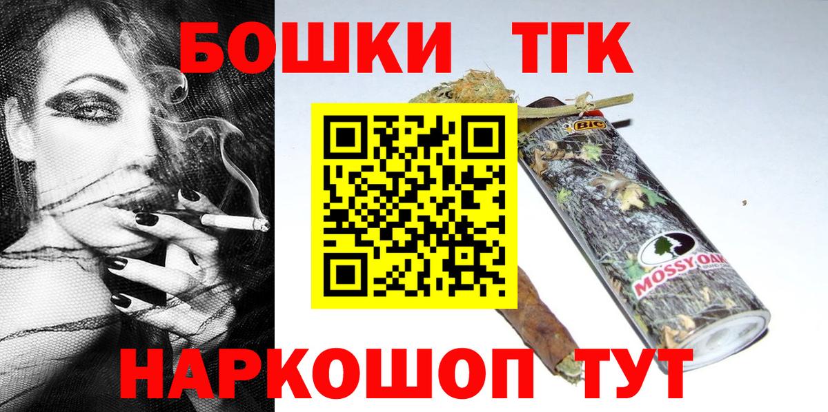 Бошки Шишки семена Лысьва